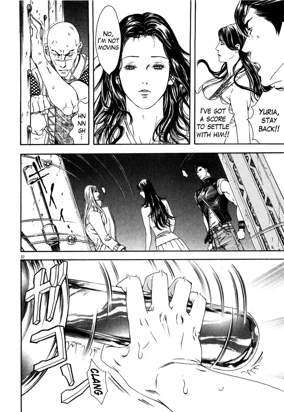 Hokuto no Ken Yuria Gaiden - Jibo no Hoshi Chapter 7 22